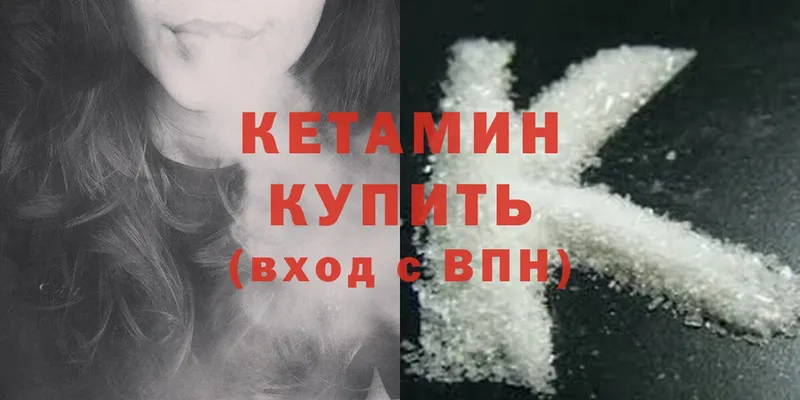 КЕТАМИН ketamine  Верхняя Тура 